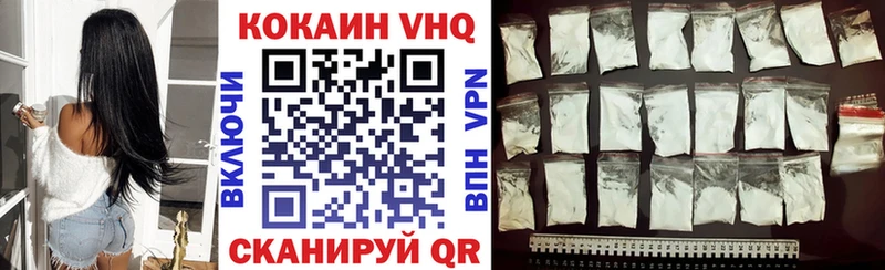 Кокаин VHQ  Светлогорск 