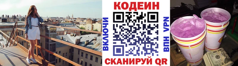 как найти   OMG   Codein Purple Drank  Светлогорск 
