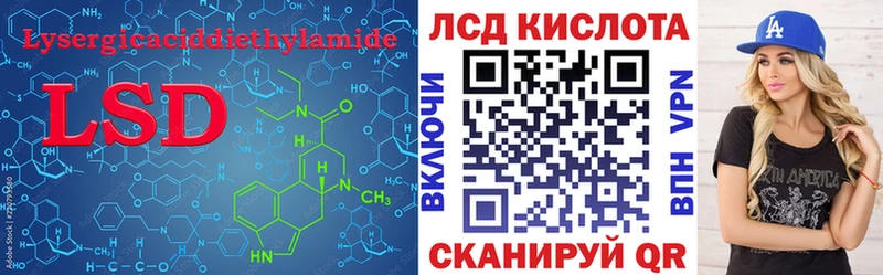 Лсд 25 экстази ecstasy  Светлогорск 