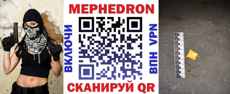 Меф мяу мяу ОМГ ОМГ ONION Светлогорск