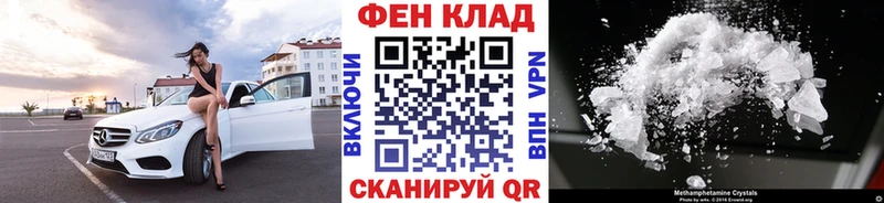 купить   Светлогорск  Метамфетамин Methamphetamine 