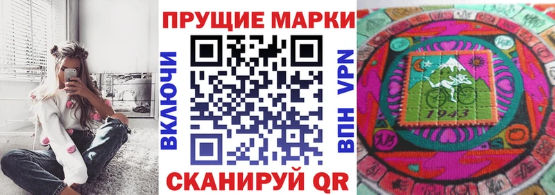 Наркотические марки 1,8мг  Светлогорск 