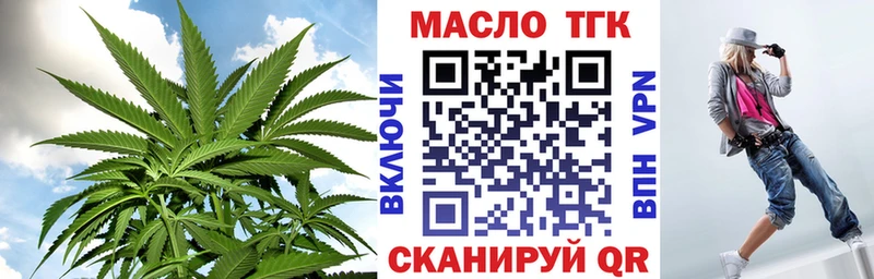 ТГК жижа  Светлогорск 